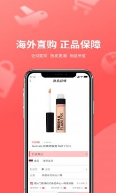 银大门跨境o2o电商app