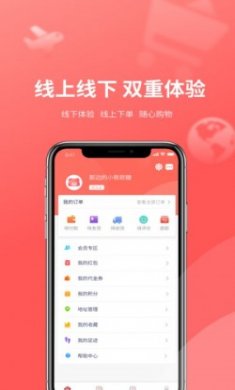 银大门跨境o2o电商app