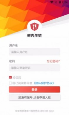鲜肉生链app最新版