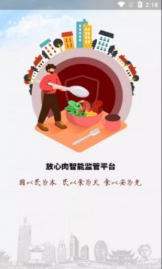 鲜肉生链app最新版