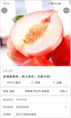 农广田园农业服务平台app官方版