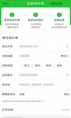 农广田园农业服务平台app官方版
