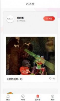 唯一艺术平台app手机版