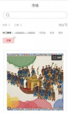 唯一艺术平台app手机版