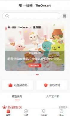 唯一艺术平台app手机版
