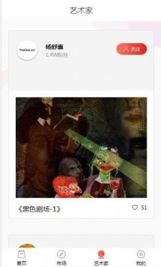 唯一艺术平台app软件图片1