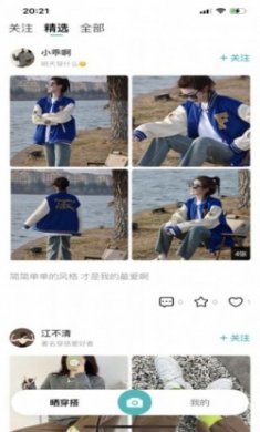 有伴穿衣app手机版