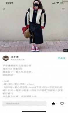 有伴穿衣app手机版