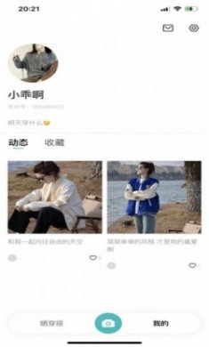 有伴穿衣app手机版