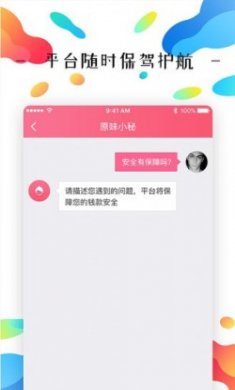 原味二手货app官方版本下载