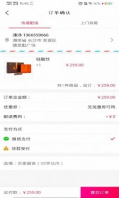 简沫健康购官方版下载