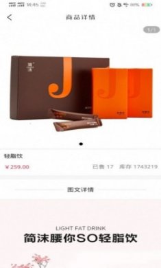 简沫健康购官方版下载