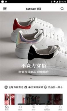 识季senser app官方版下载