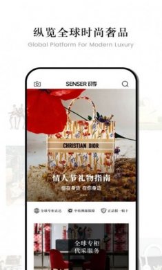 识季senser app官方版图片1