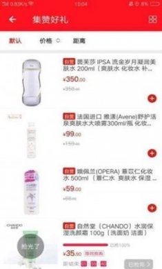 全球惠购app官方版下载