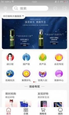全球惠购app官方版下载
