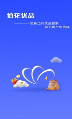 佰花优品app官方版下载