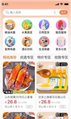 工农业网商城APP正式版下载