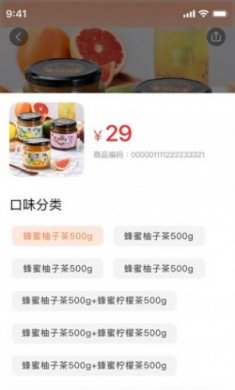 工农业网商城APP正式版下载