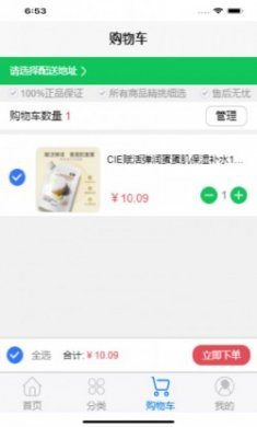 买多多商城app手机版下载