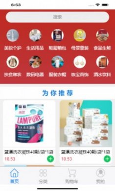 买多多商城app手机版下载