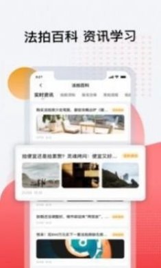 中星法拍app线上拍卖平台安卓版下载