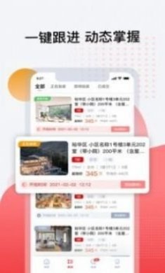 中星法拍app线上拍卖平台安卓版下载