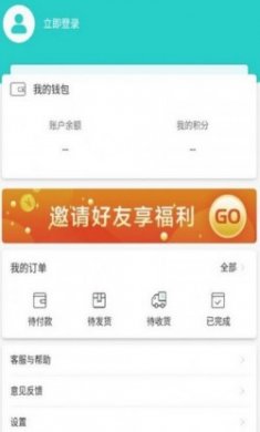 优促购物商城app手机版下载