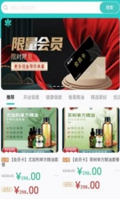 优促购物商城app手机版下载