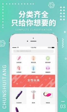 春水堂软件官方app下载图片2
