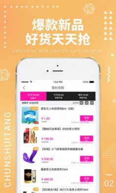 春水堂软件官方app下载图片3
