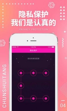 春水堂软件官方app下载图片1