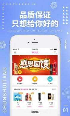 春水堂软件官方app下载图片4
