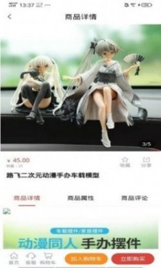尚乾元宇手办商城app官方版