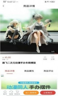 尚乾元宇手办商城app官方版