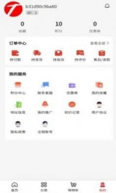 淘伊服装商城官方版