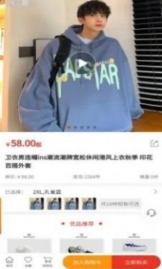 淘伊服装商城官方版