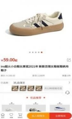 淘伊服装商城官方版