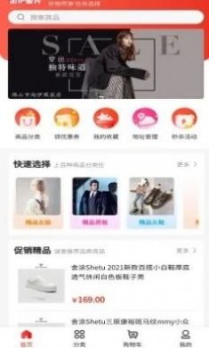 淘伊服装商城官方版app图片2