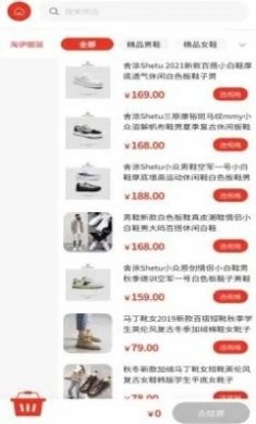 淘伊服装商城官方版app图片1