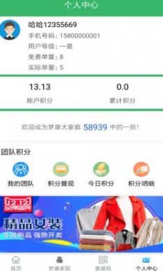 梦康科技手机版下载