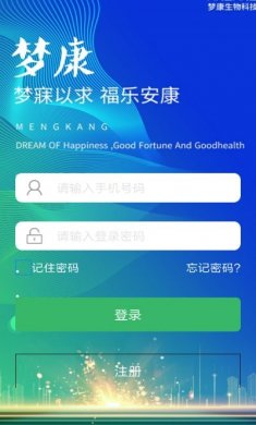 梦康科技app安卓版图片1