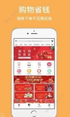 乐享券安卓版下载