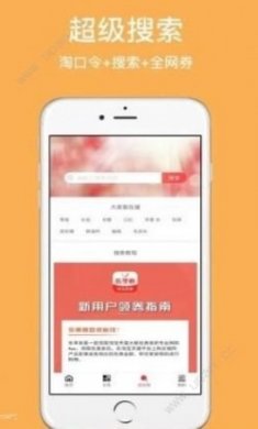 乐享券安卓版下载