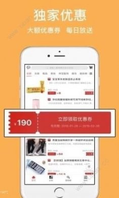 乐享券官方下载手机版app图片1