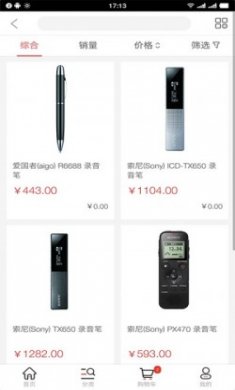 企事通商城安卓版下载