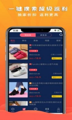 省一品购物app官方版