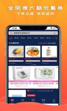 省一品购物app官方版