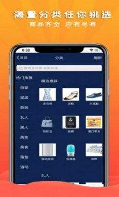 省一品购物app官方版