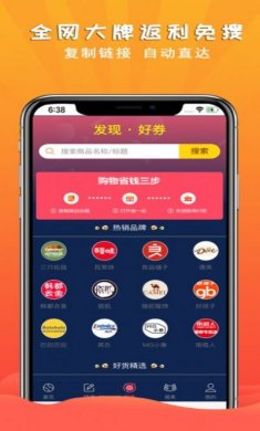 省一品购物app官方下载图片1